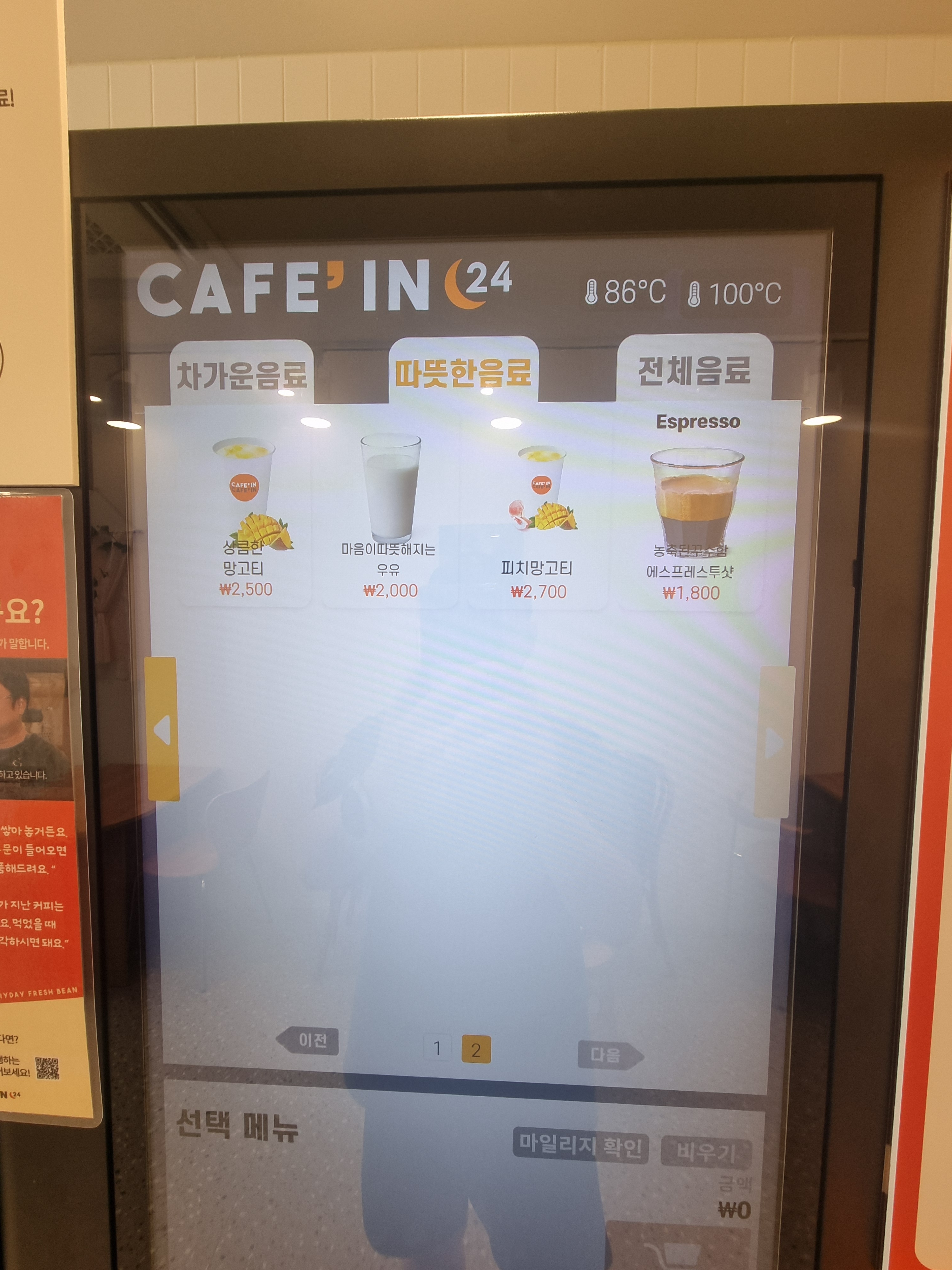 카페인24 화성신영통점