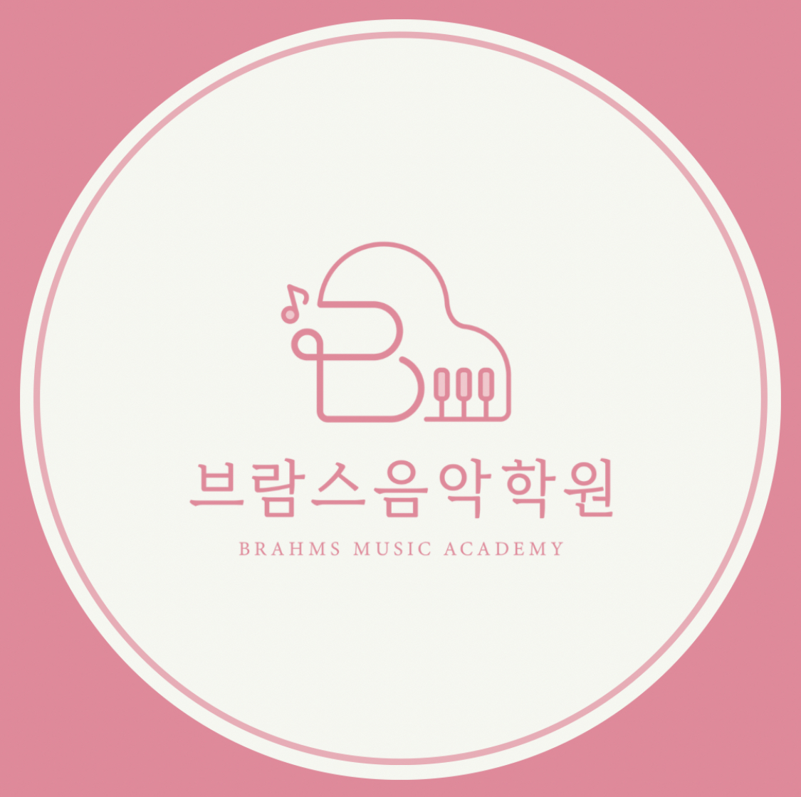 브람스음악학원