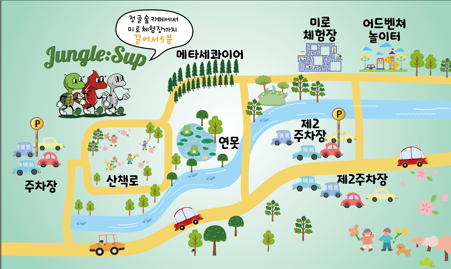 정글숲 설명사진