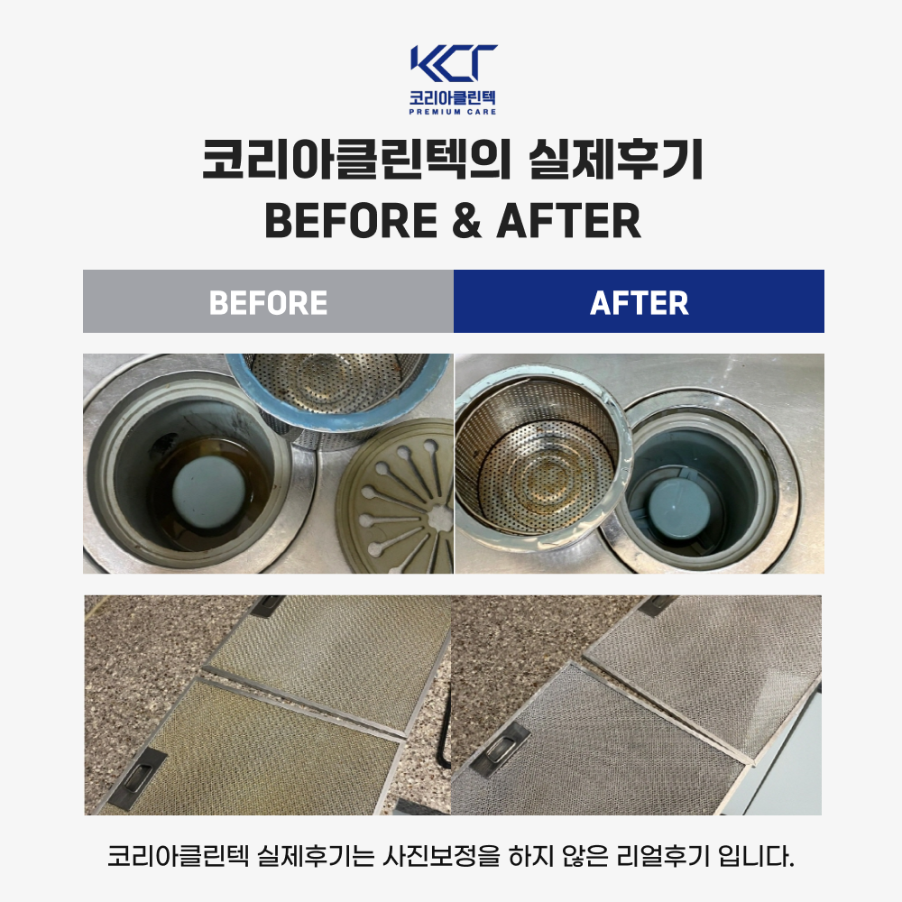 코리아클린텍