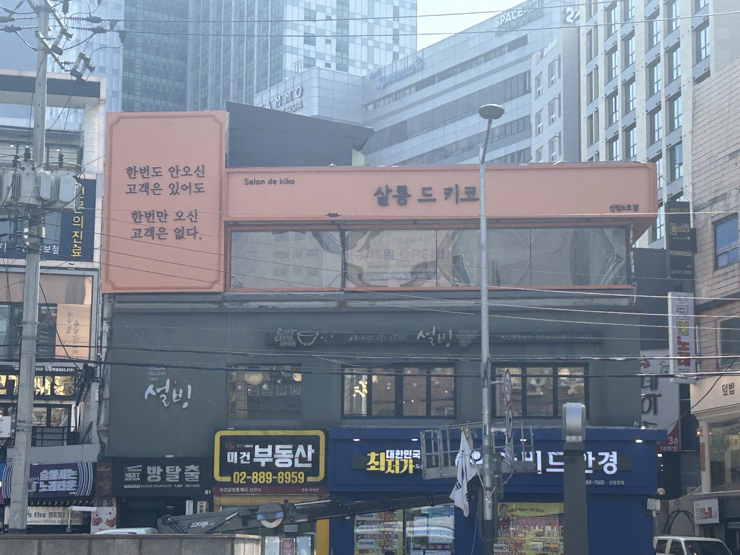 살롱드키코 신림역점