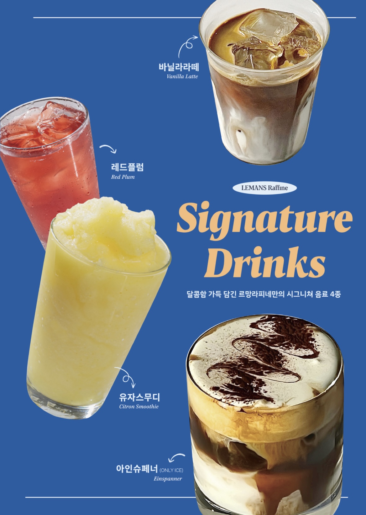 르망라피네