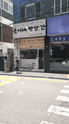 온식품