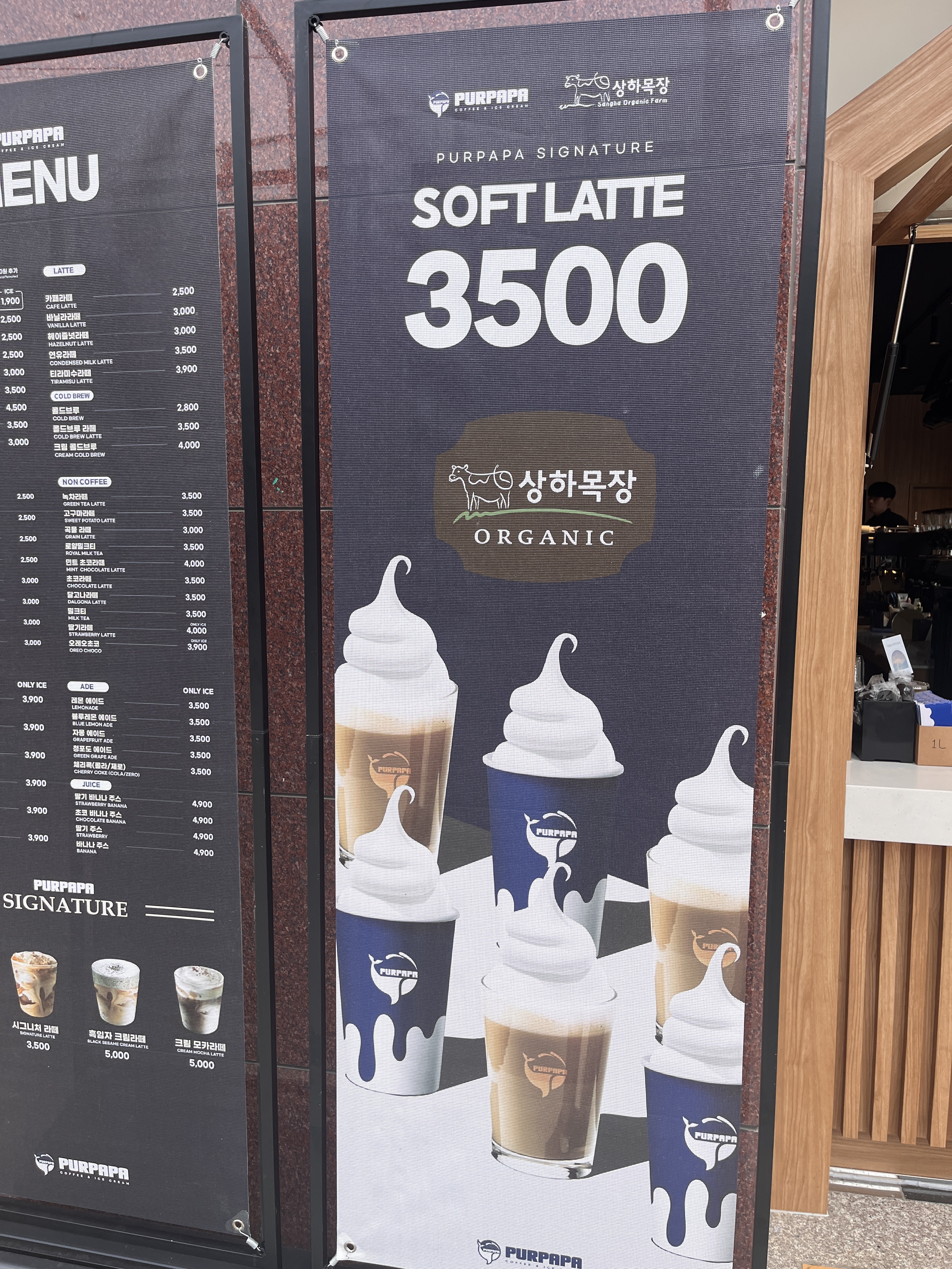 푸르파파 큰고개역점