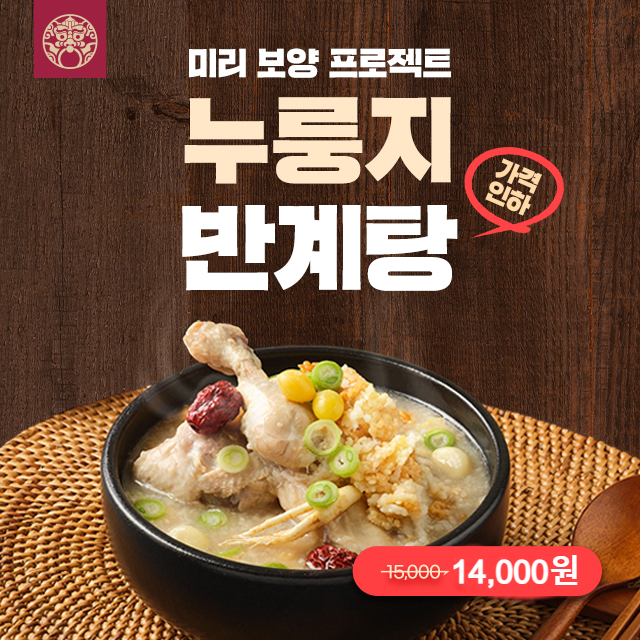 한촌설렁탕 아주대병원점