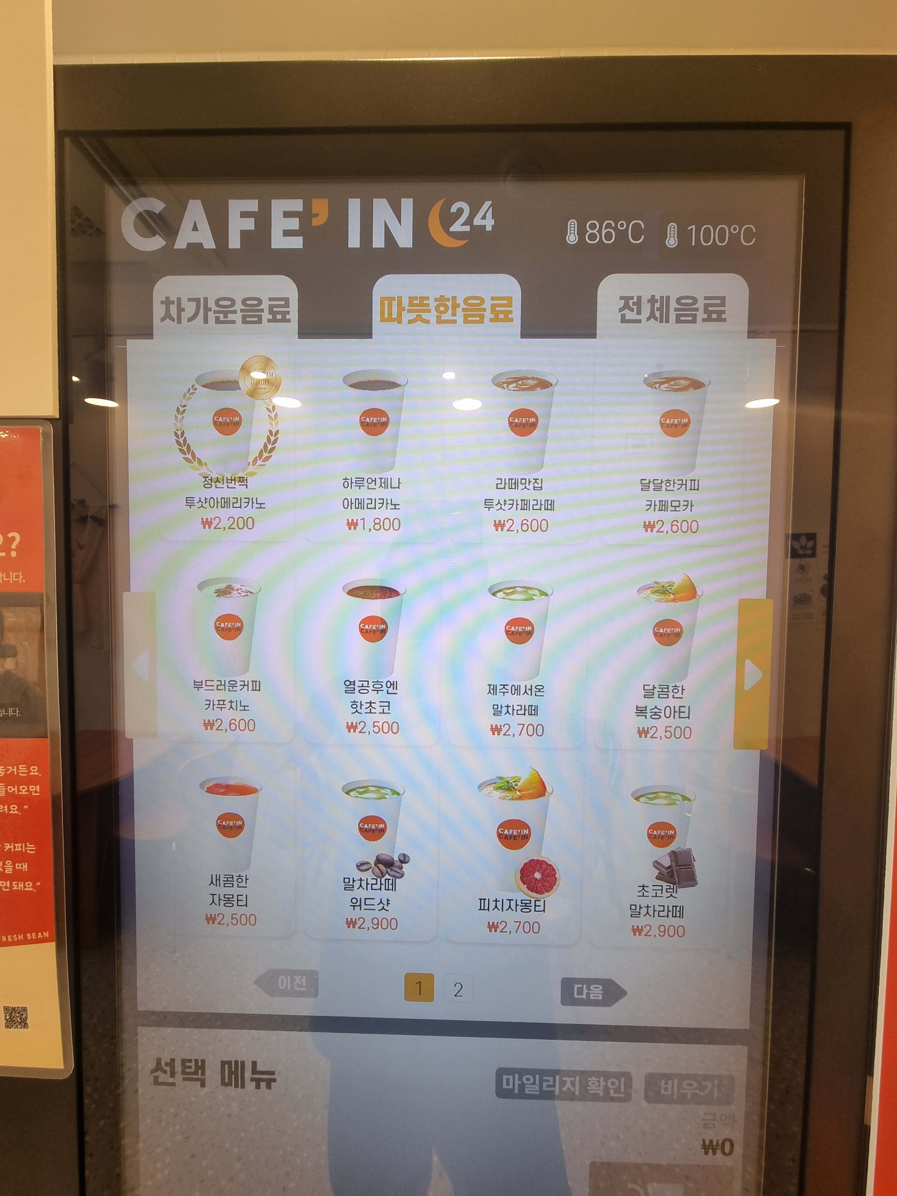 카페인24 화성신영통점