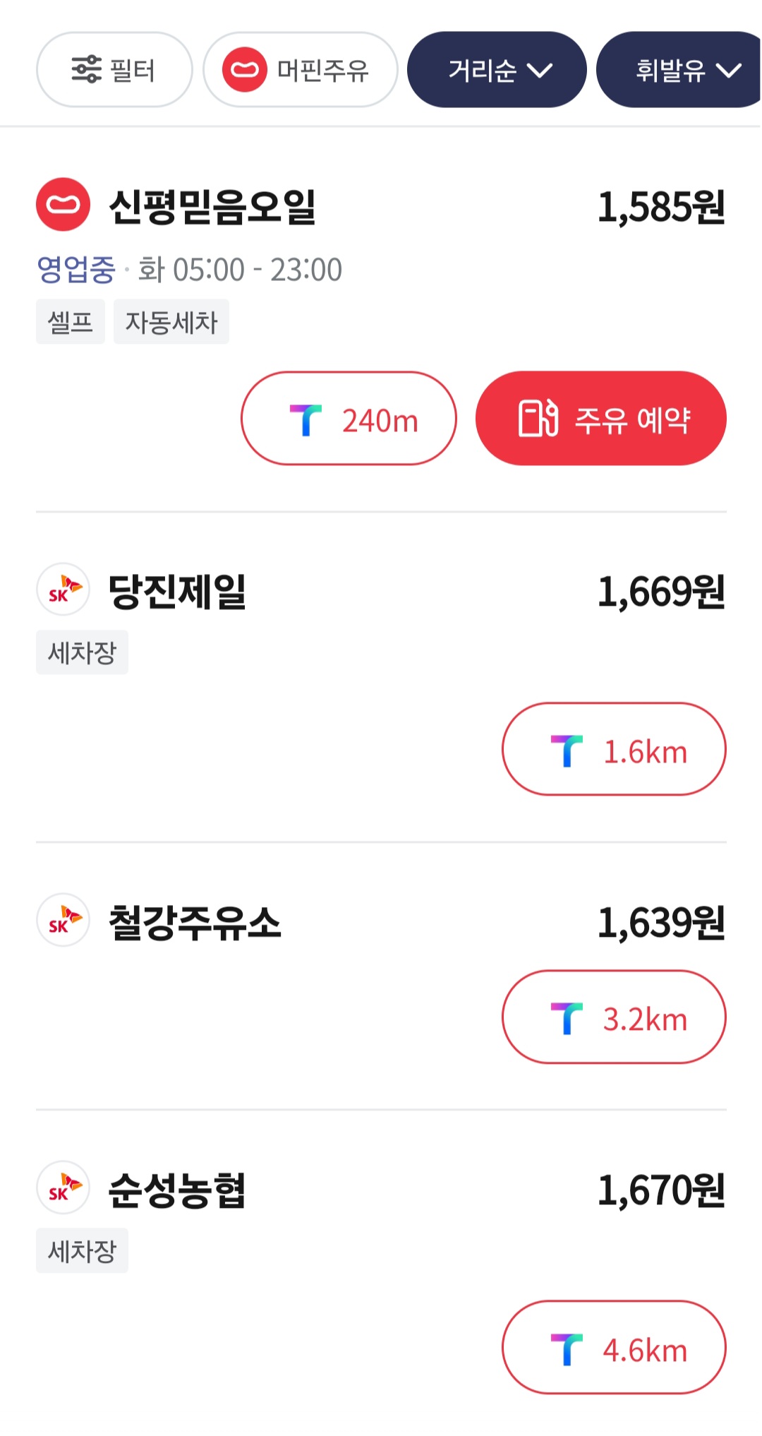 SK엔크린 신평믿음오일 기름창고