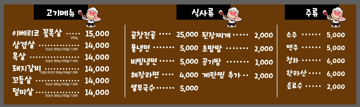 대가돈구이