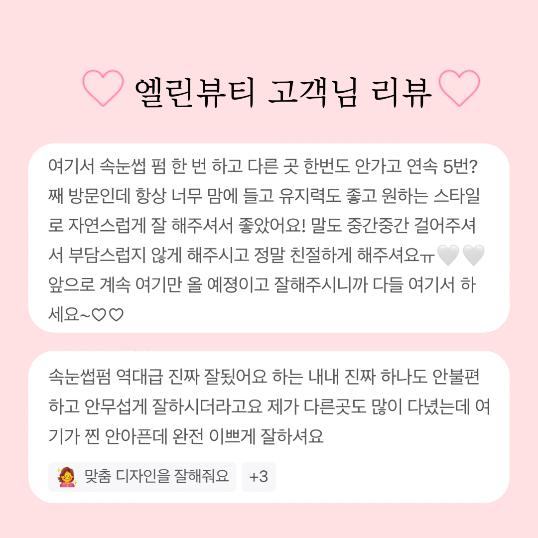 엘린뷰티