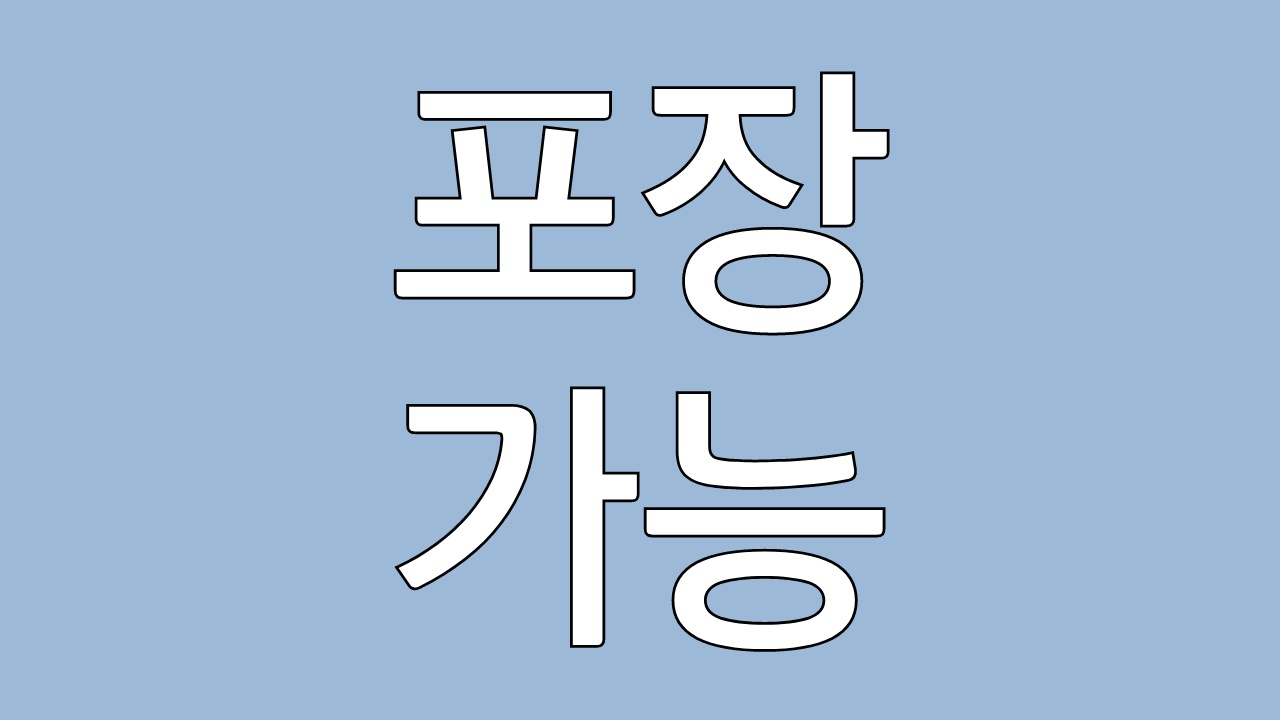 장군네삽다리곱창
