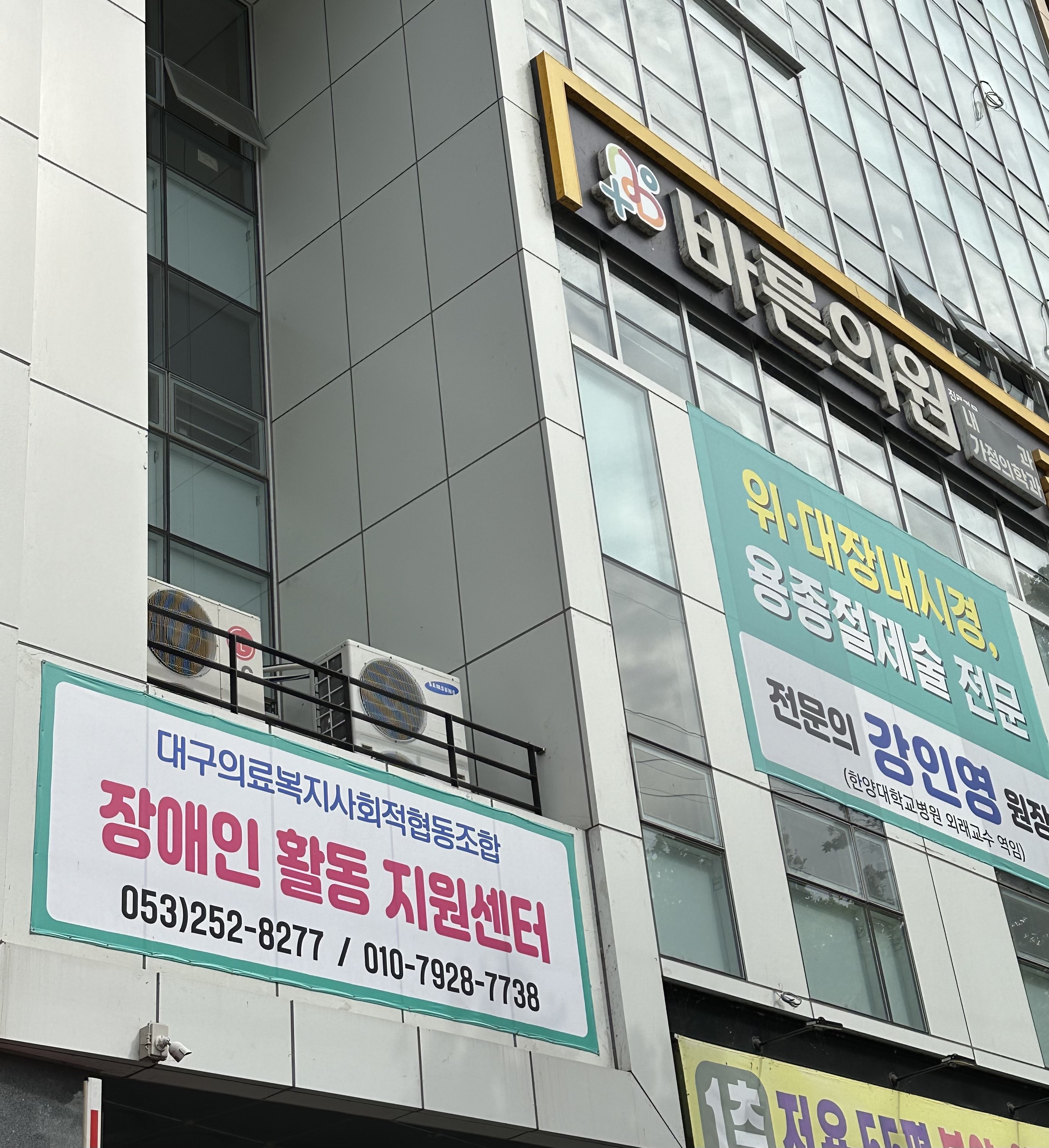 대구의료복지사회적협동조합