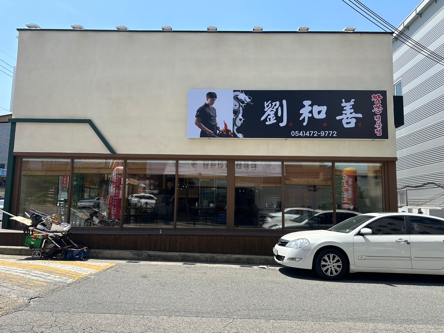 유화선