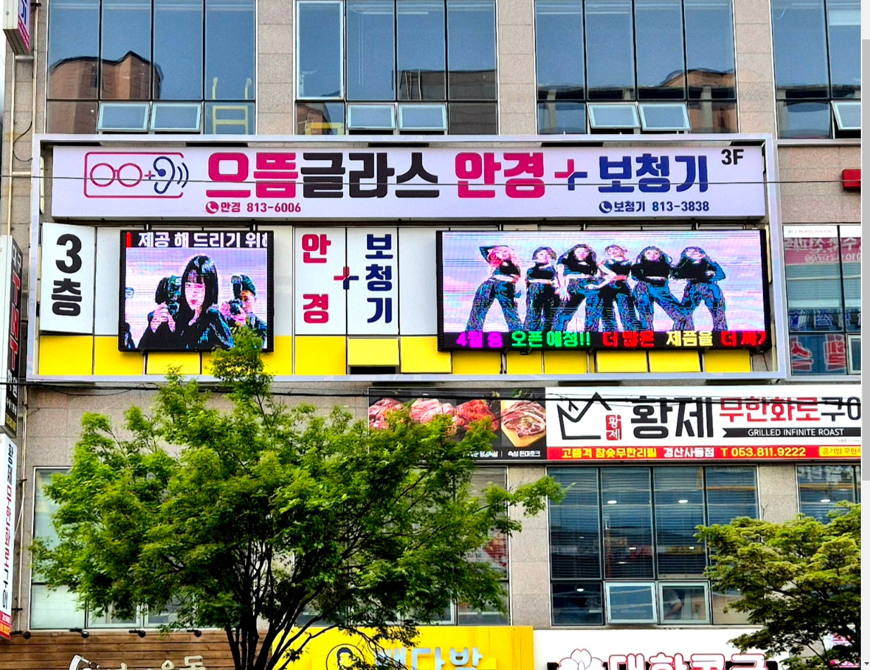 으뜸글라스안경
