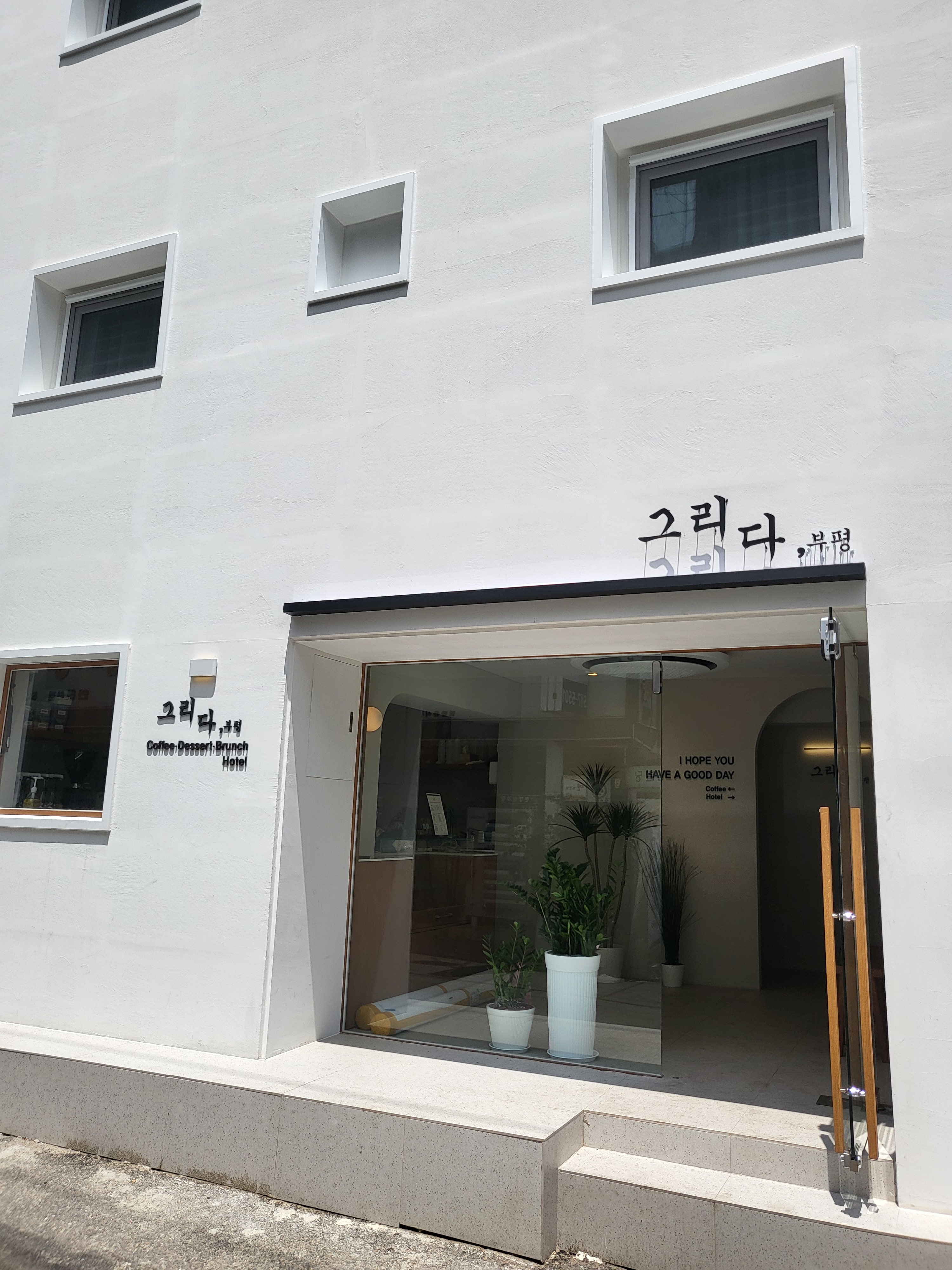 그리다부평카페