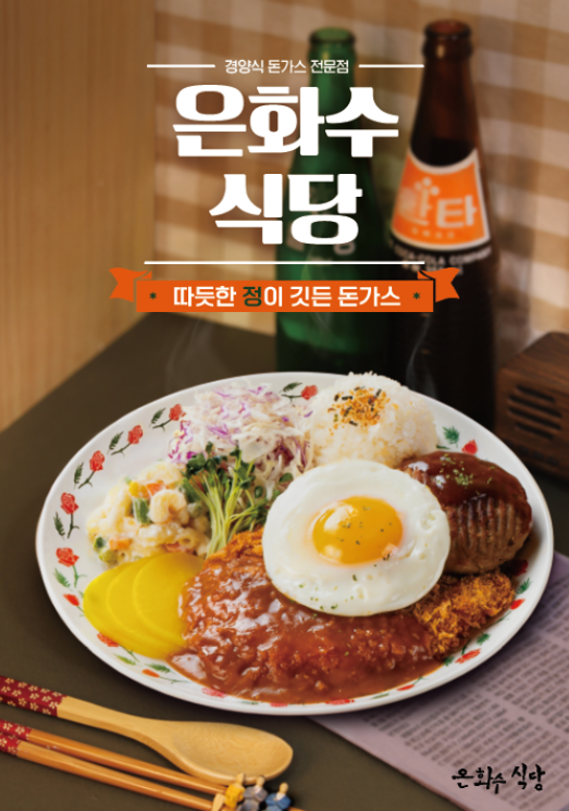 은화수식당 서귀포신시가지점