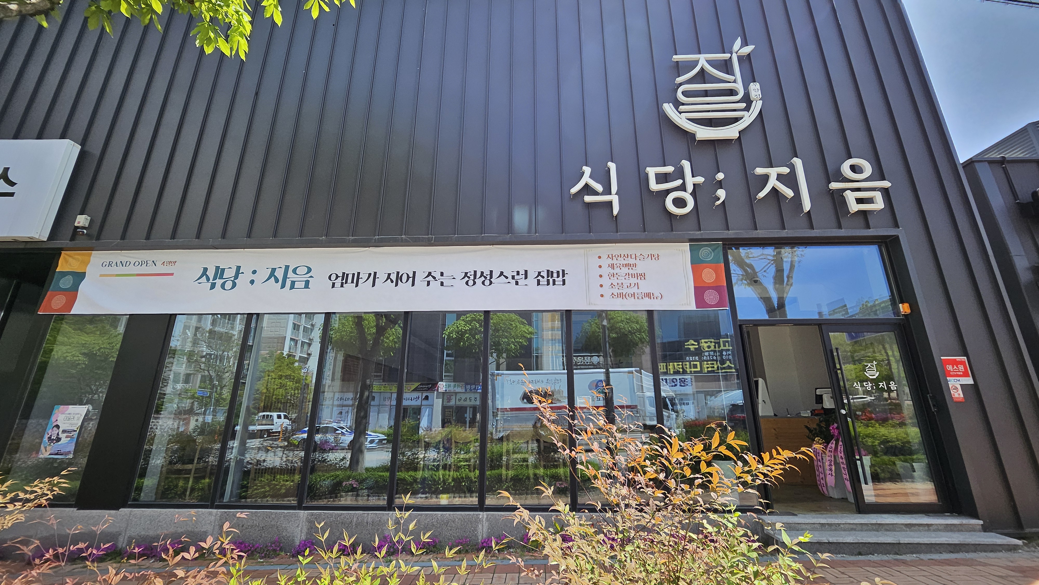 지음