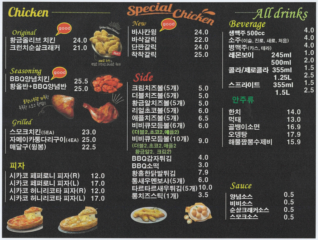 BBQ치킨 화순동복점