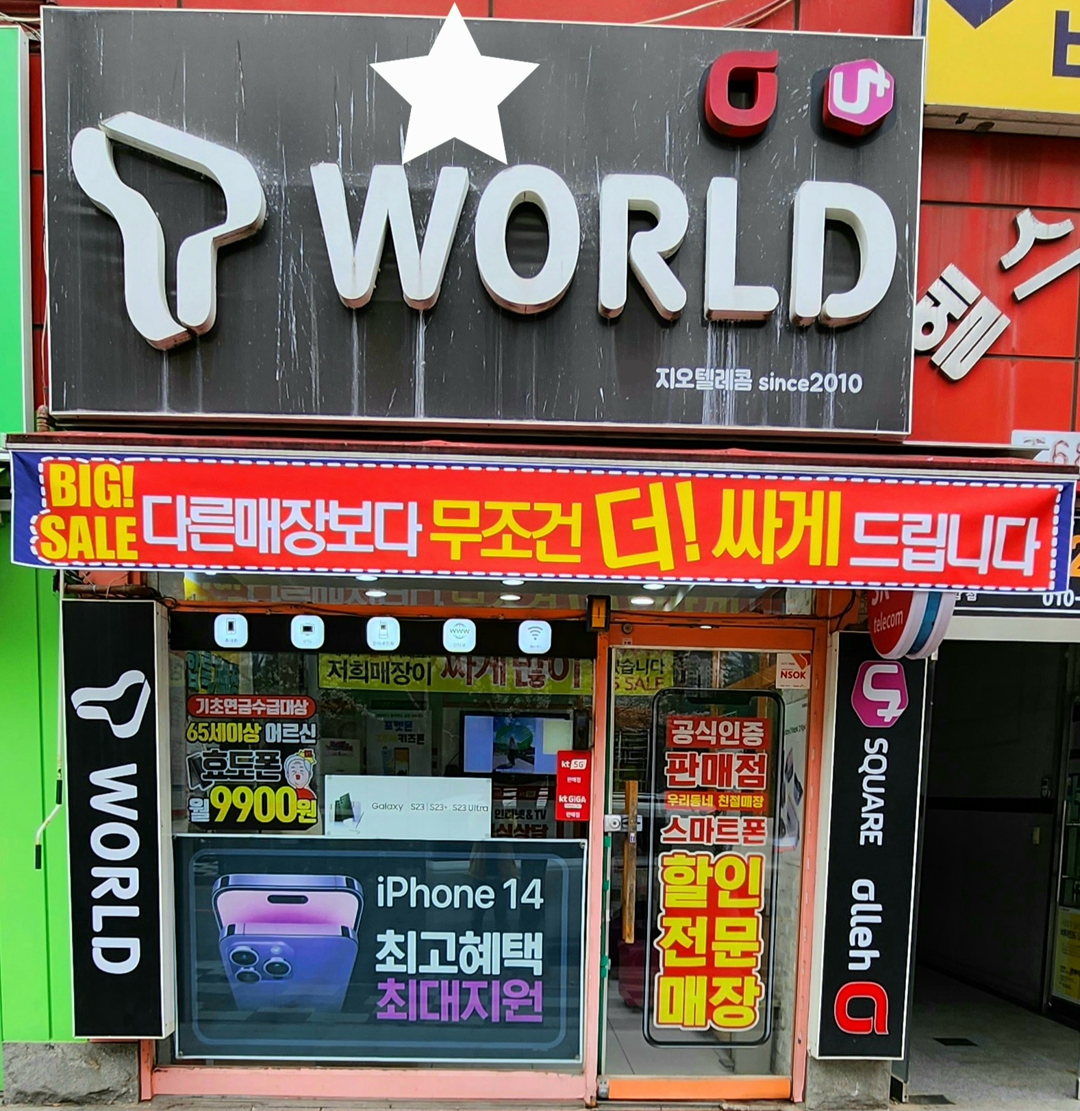 지오텔레콤