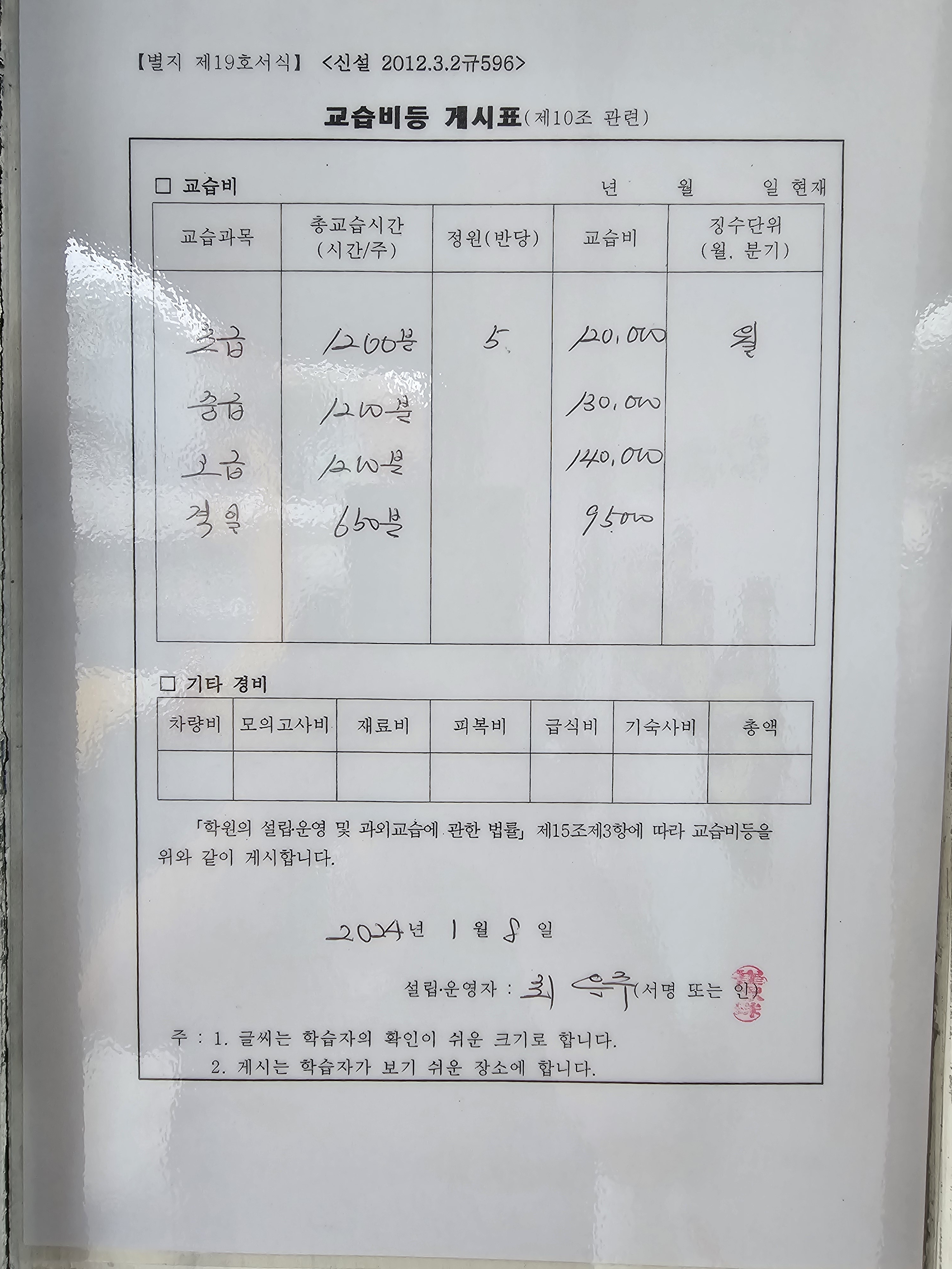 소리나무음악교습소