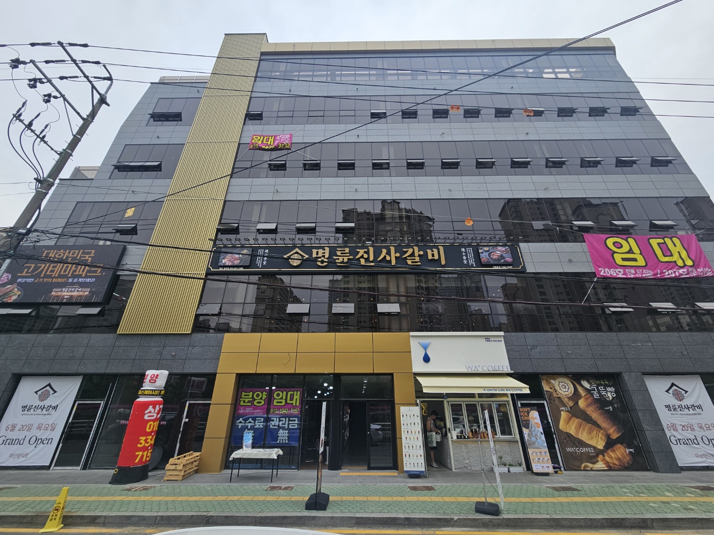 명륜진사갈비 마산양덕점