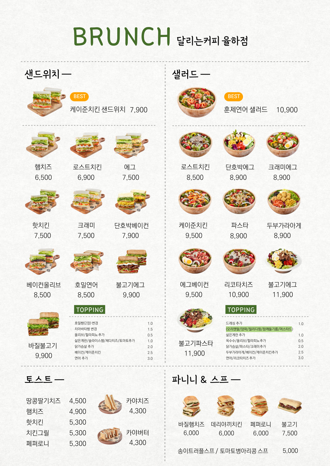 달리는커피 김해율하점