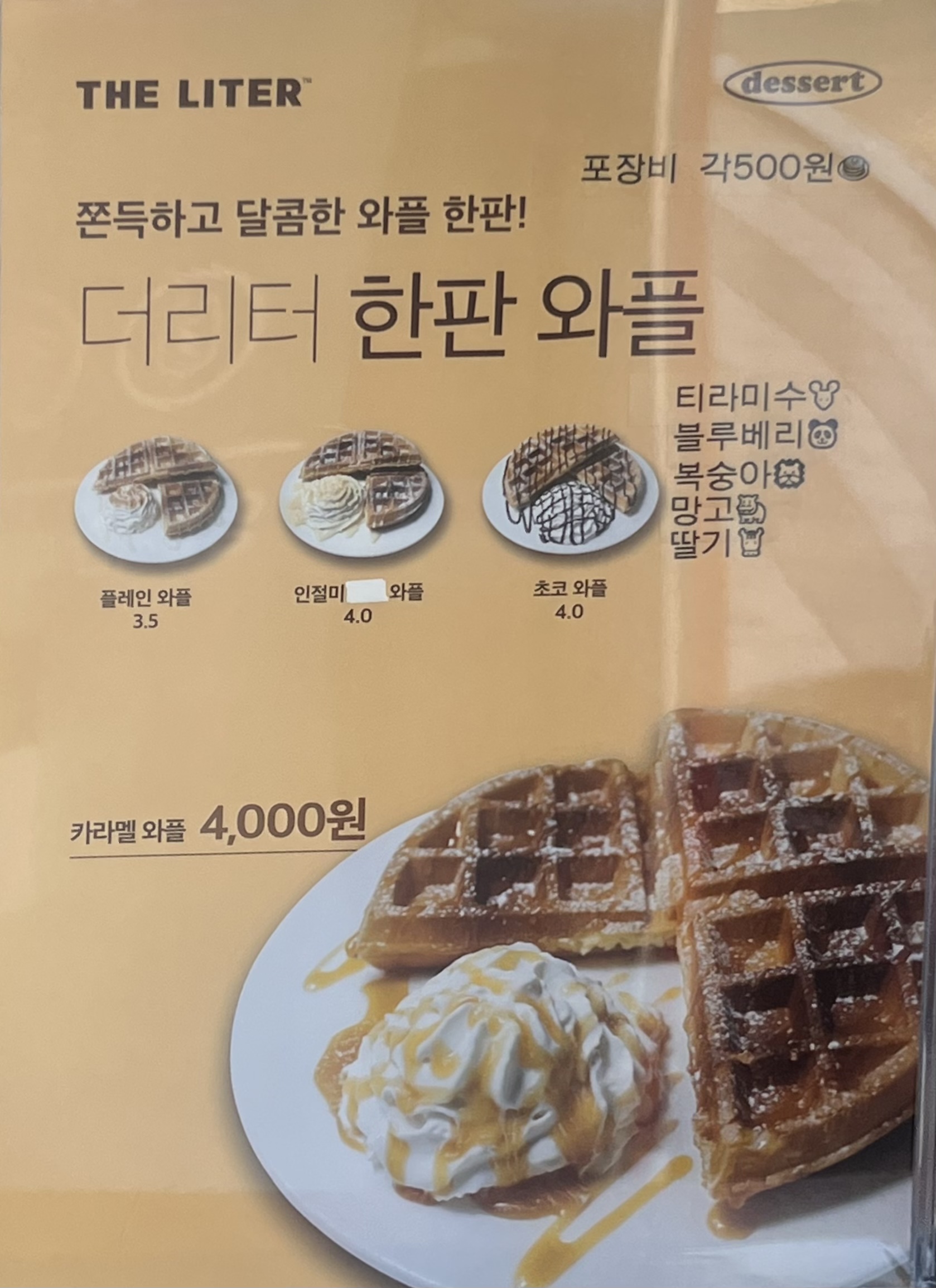 더리터 사당점