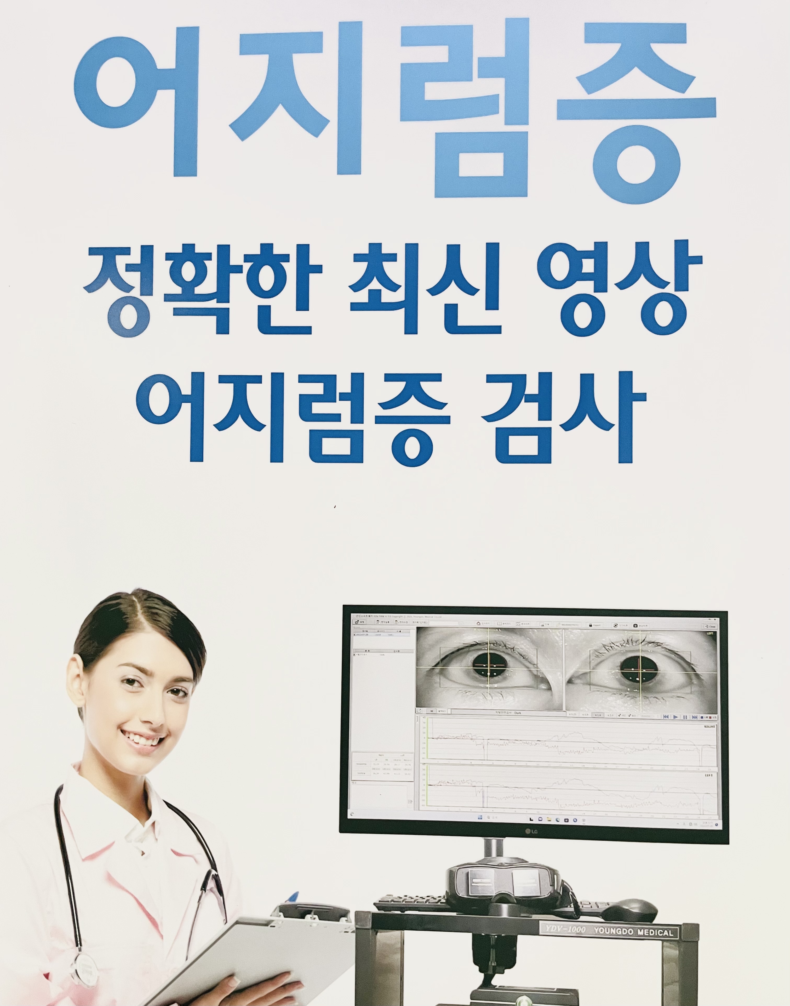 상쾌한이비인후과의원 대표 이미지