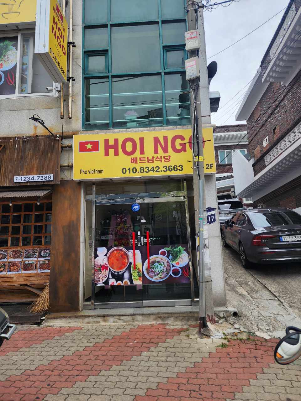 호잉고베트남식당