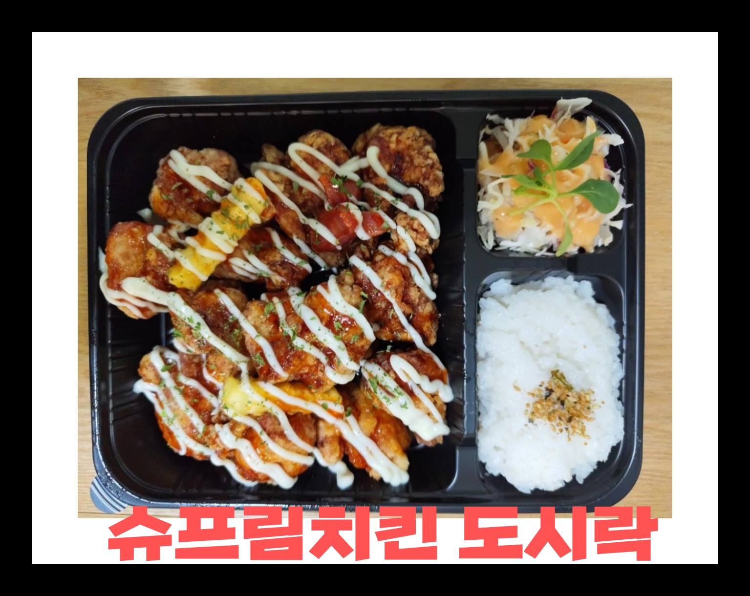 밥밥디라라 포항양덕점