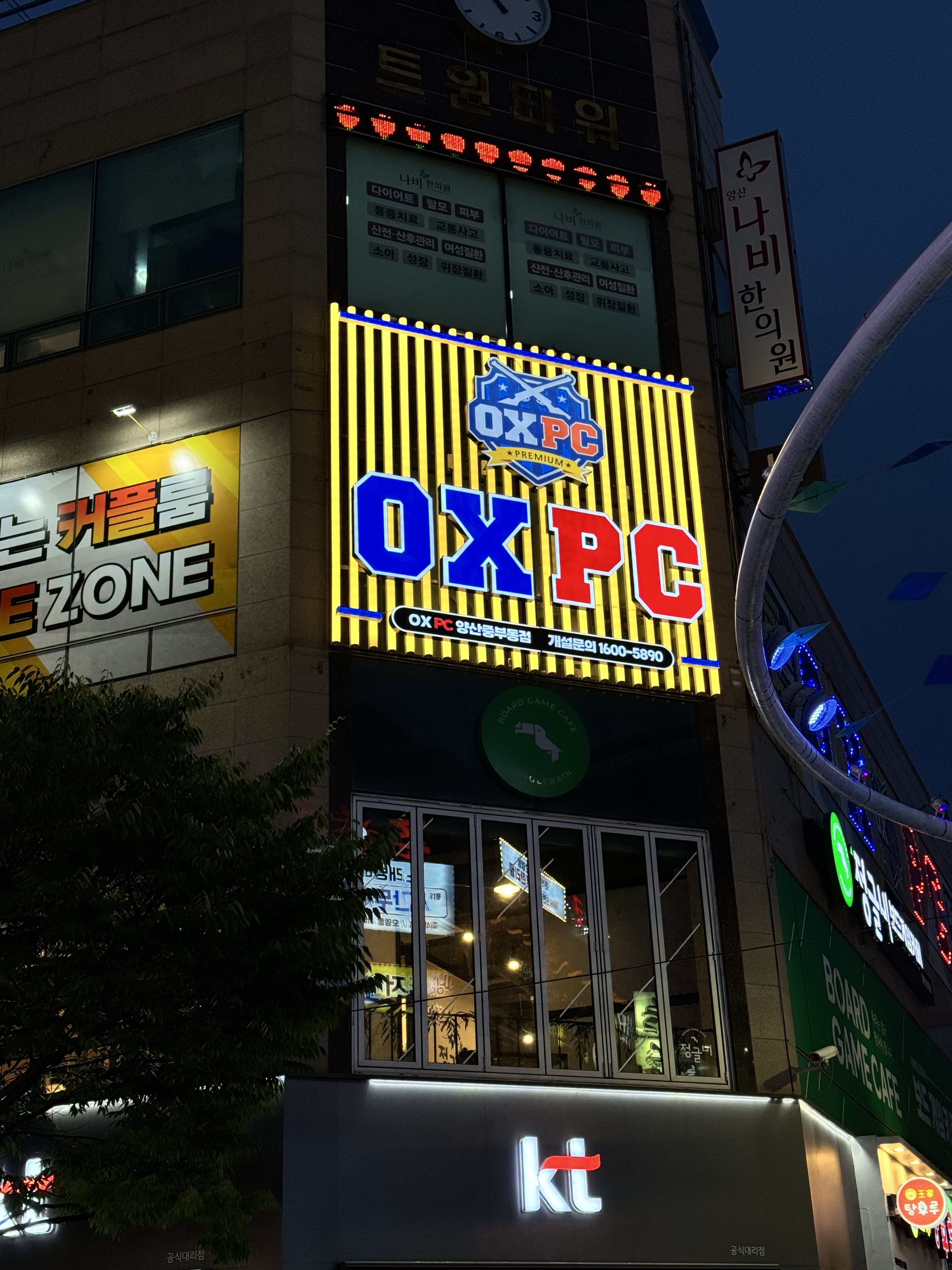 오엑스피씨방 양산중부동점