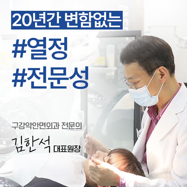 연세웰치과의원