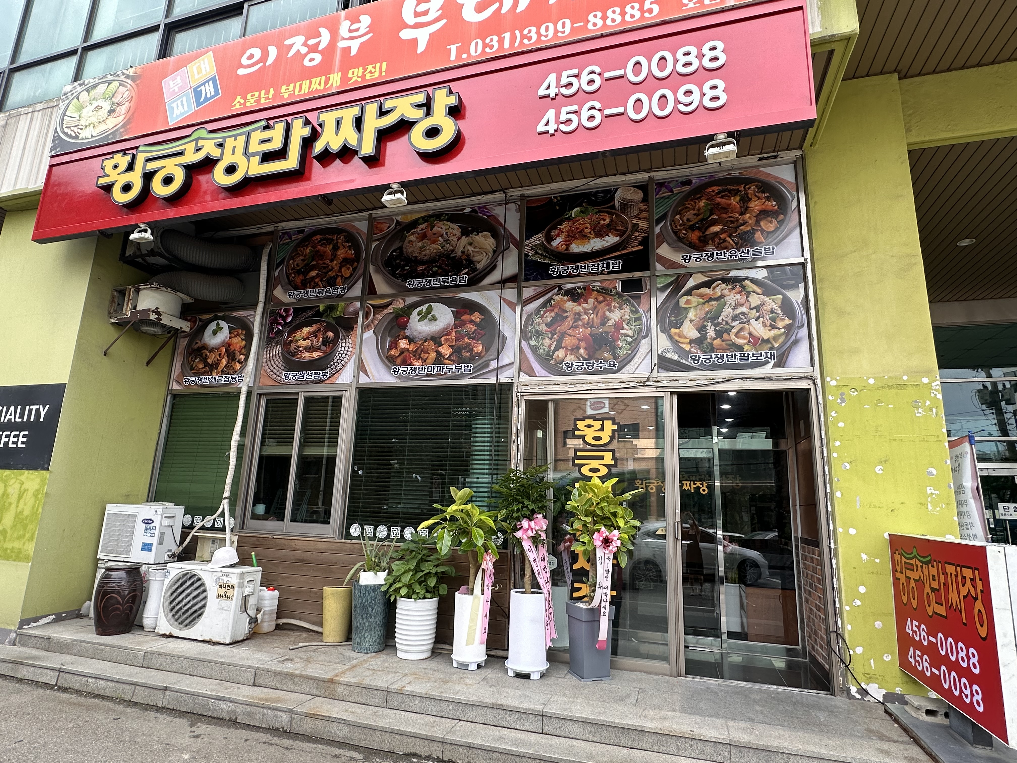 황궁쟁반짜장거명