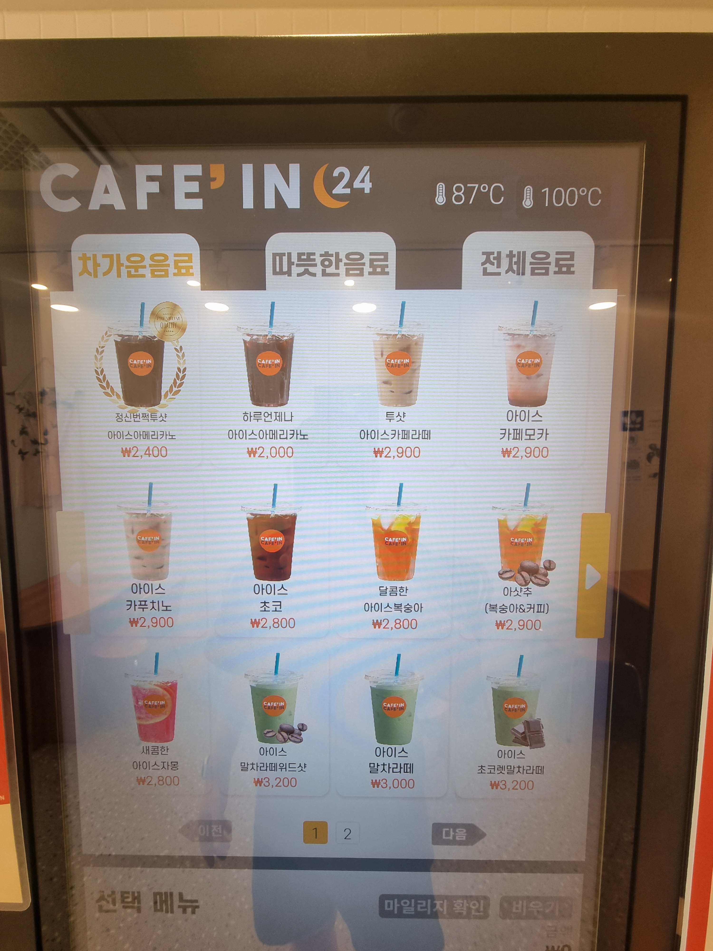 카페인24 화성신영통점