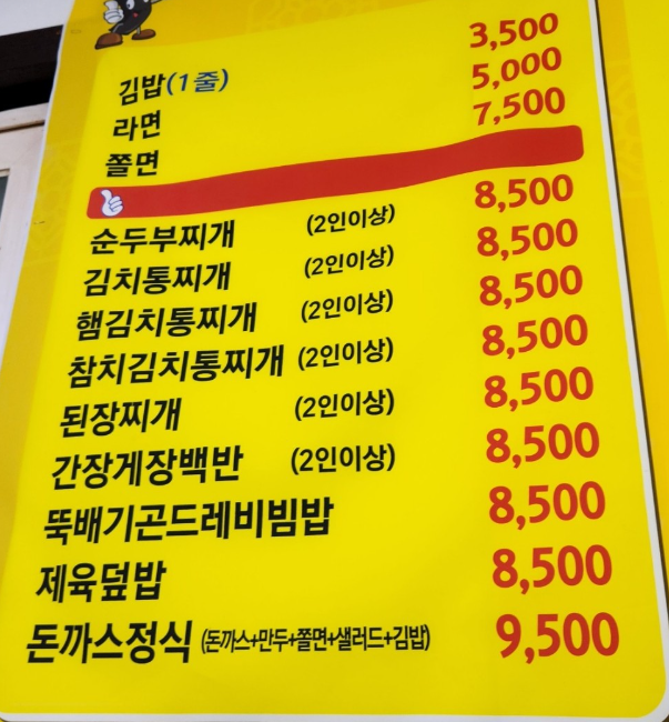 명품김밥