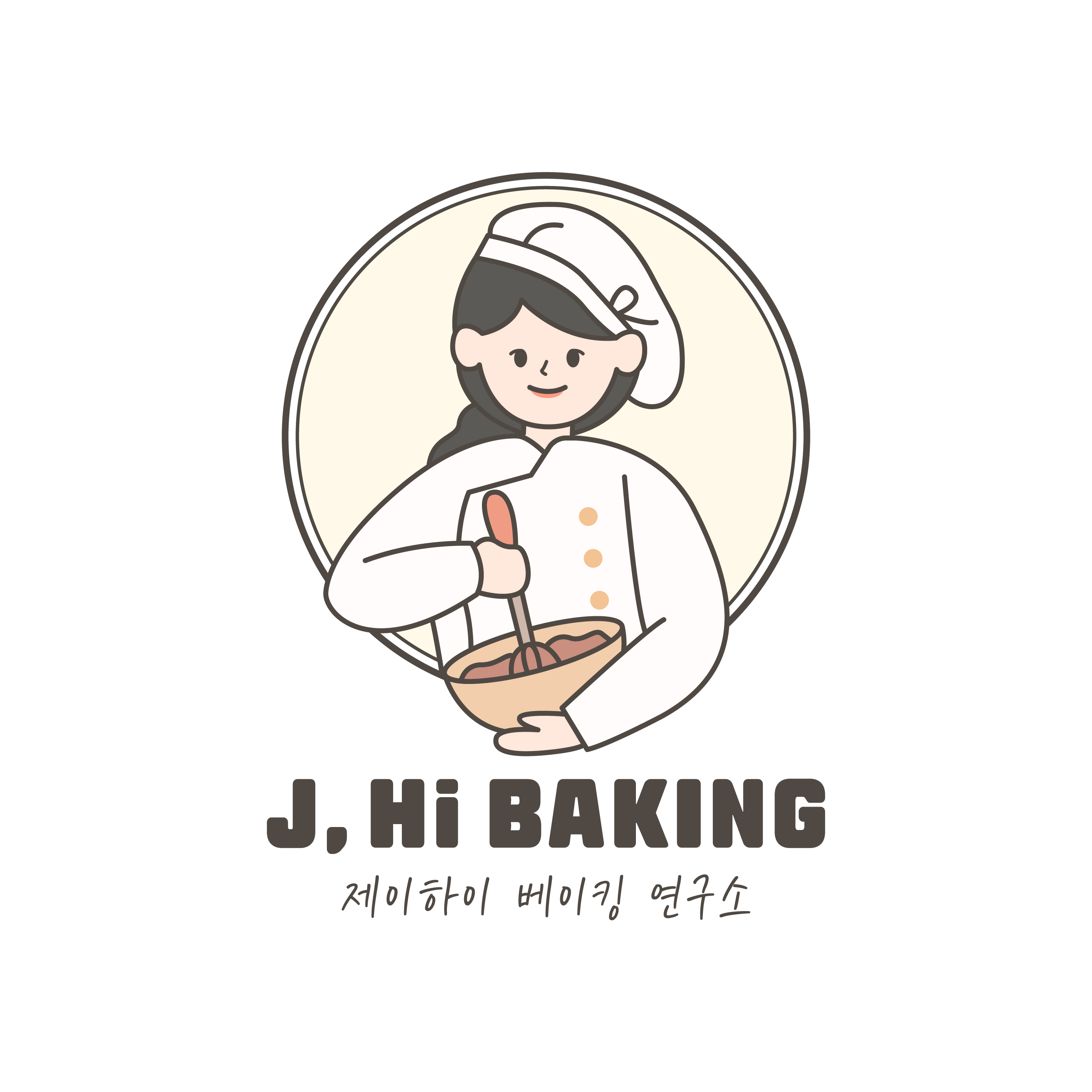 제이하이 베이킹 연구소