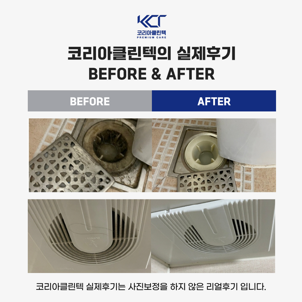 코리아클린텍