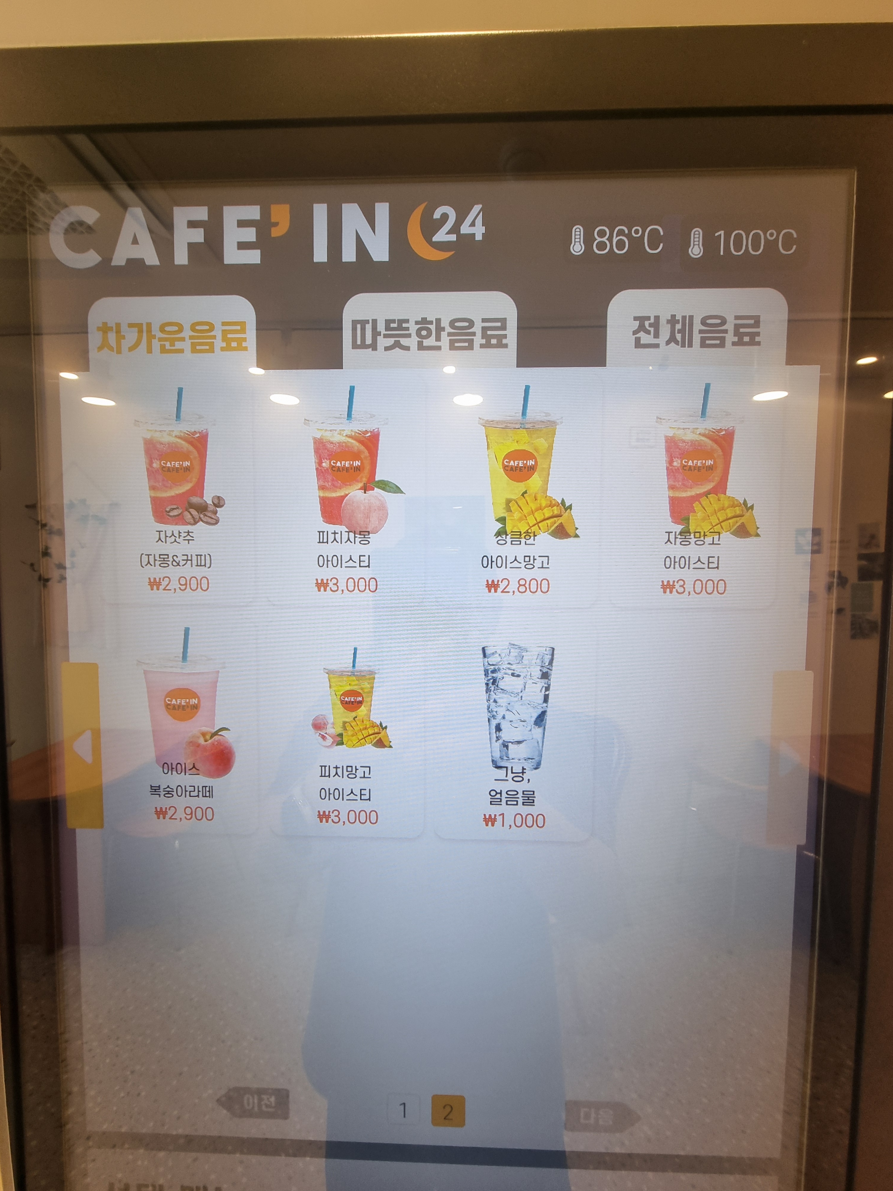 카페인24 화성신영통점