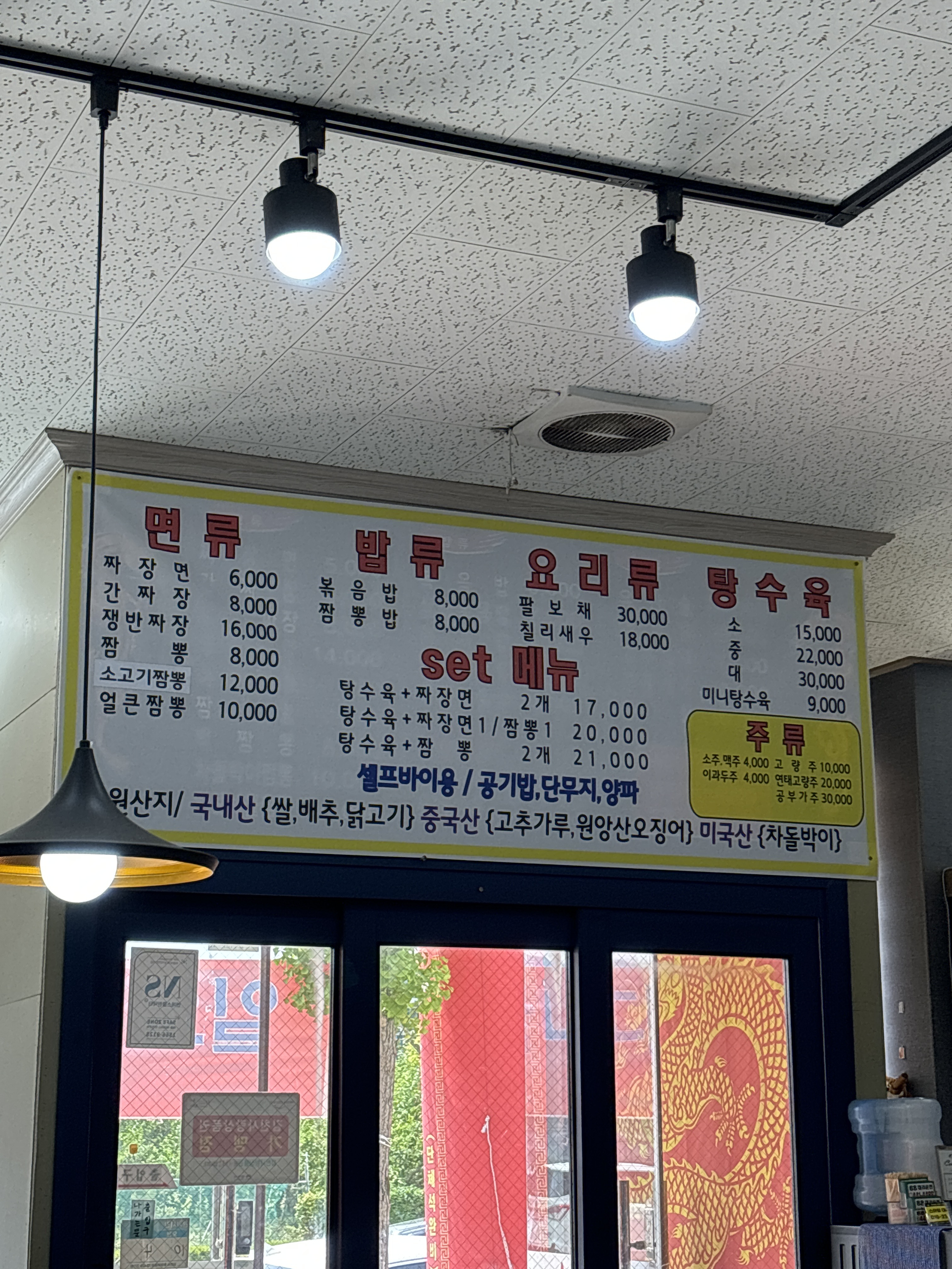 짜장꽃필무렵