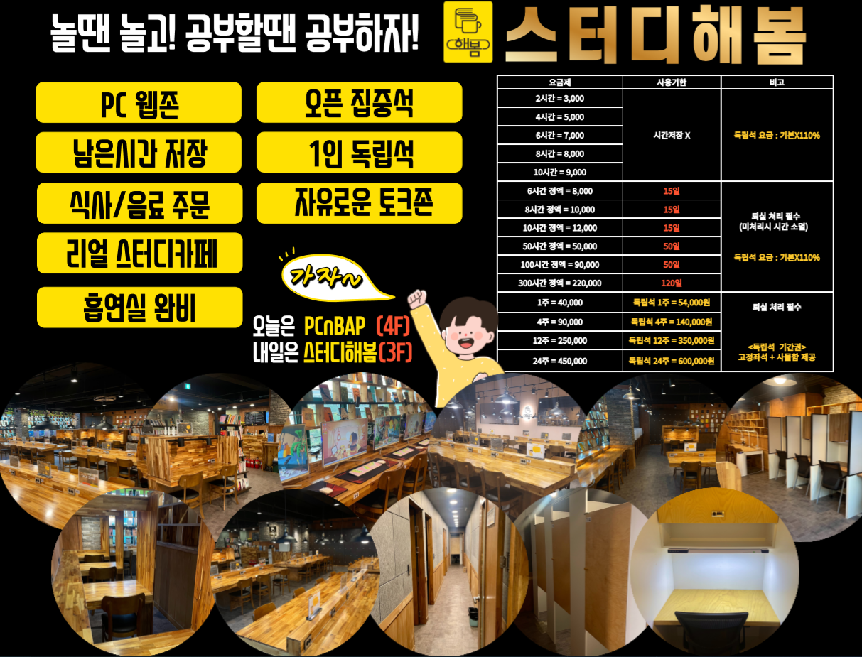 스터디해봄 대표이미지