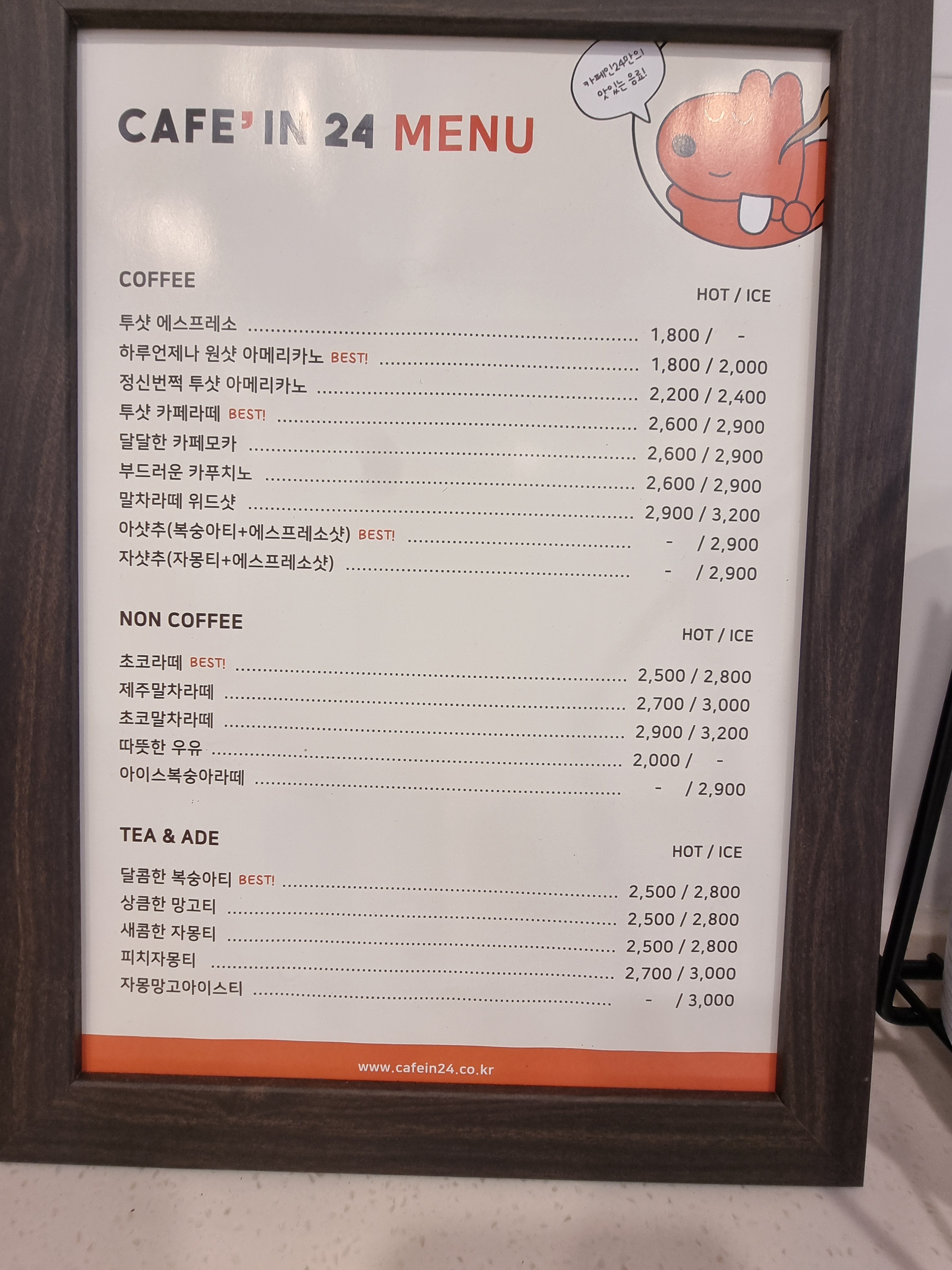 카페인24 화성신영통점
