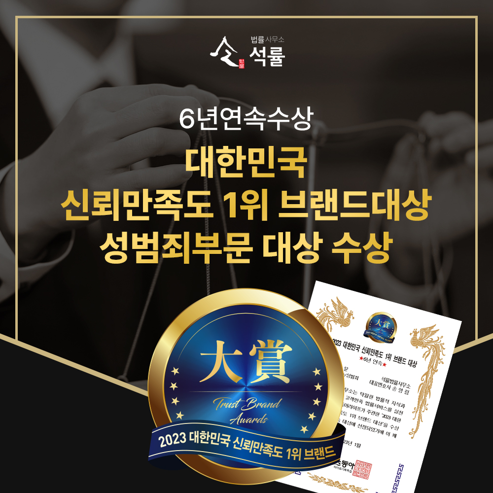 석률법률사무소