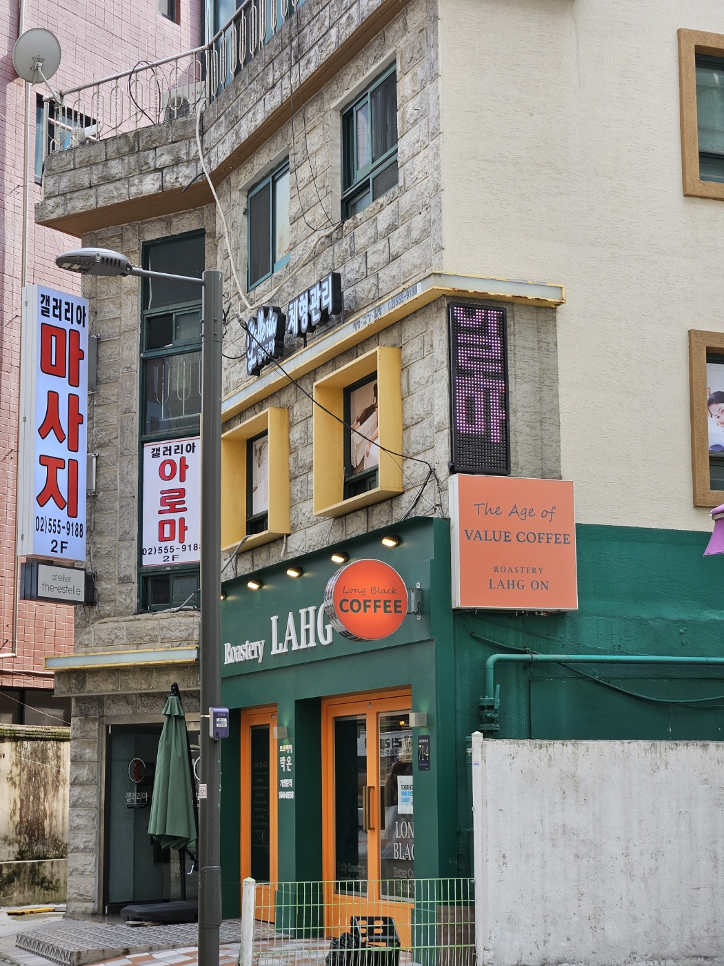 갤러리아체형관리