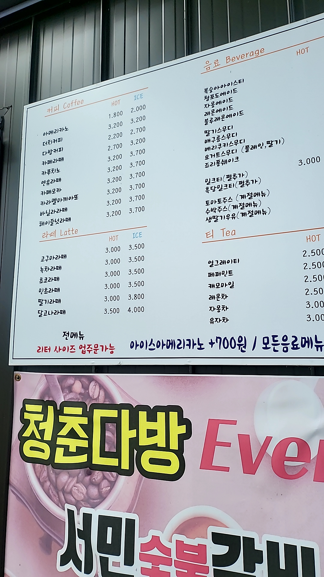 청춘다방