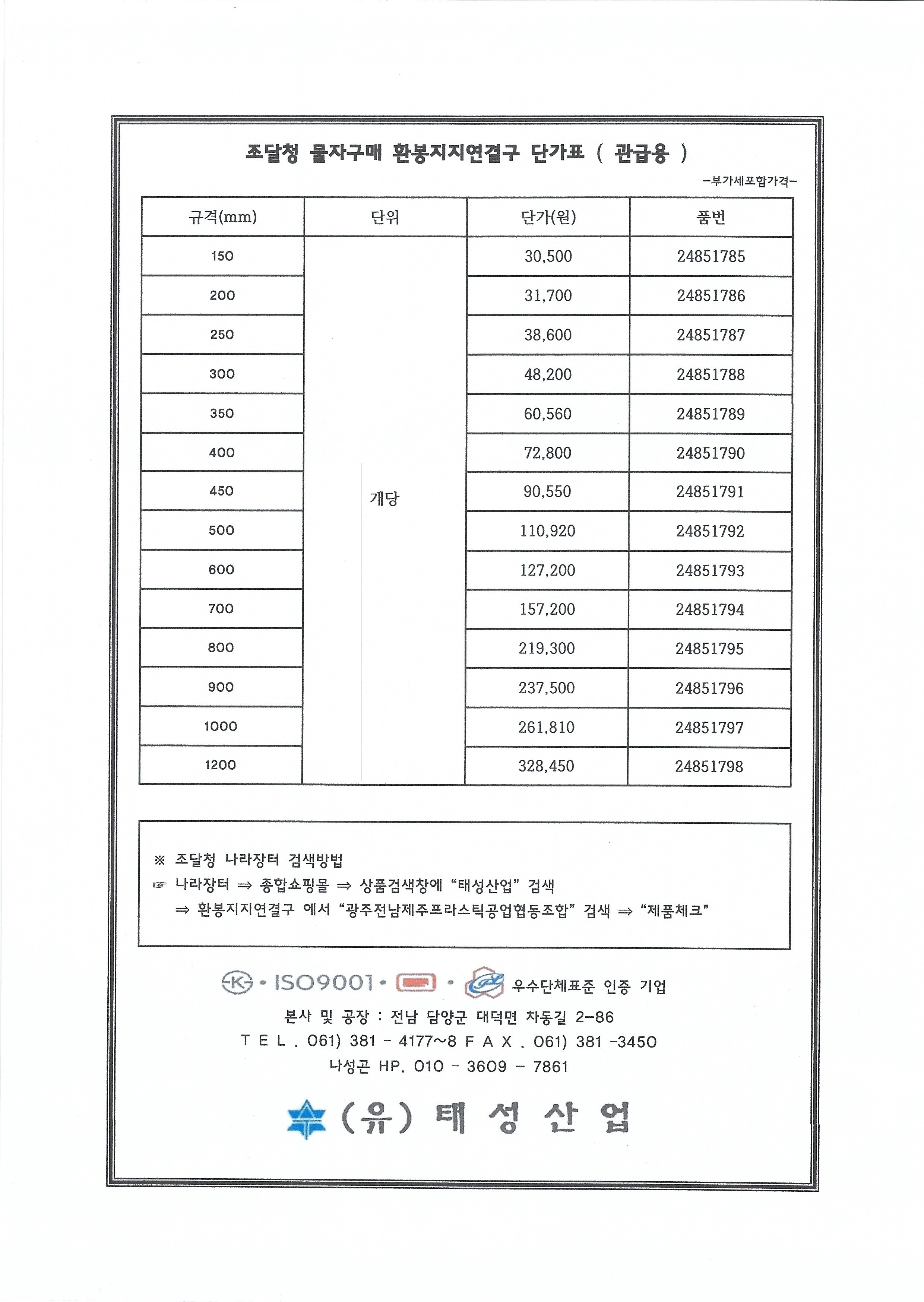 태성산업
