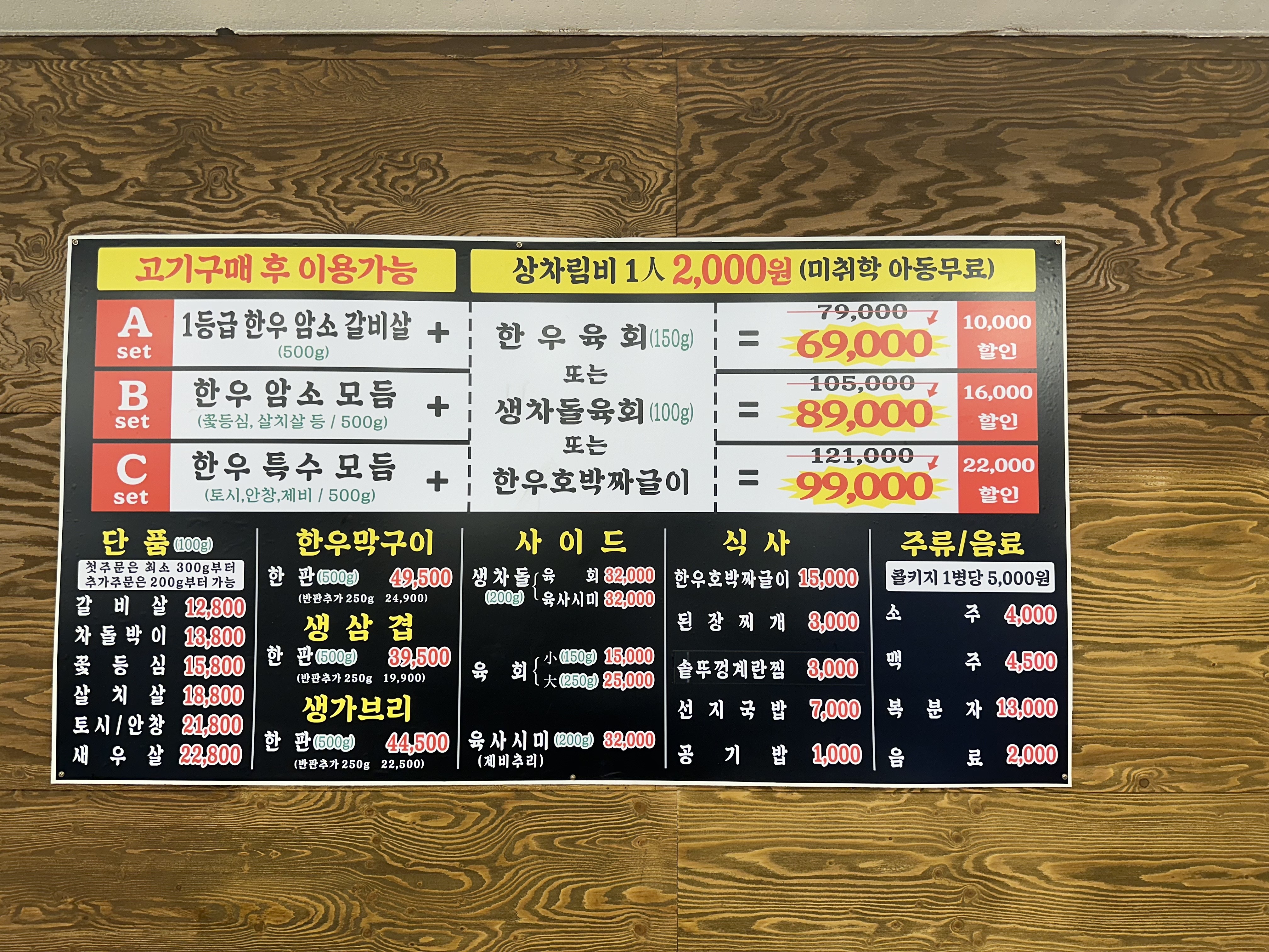 합천왕창국밥&왕창한우