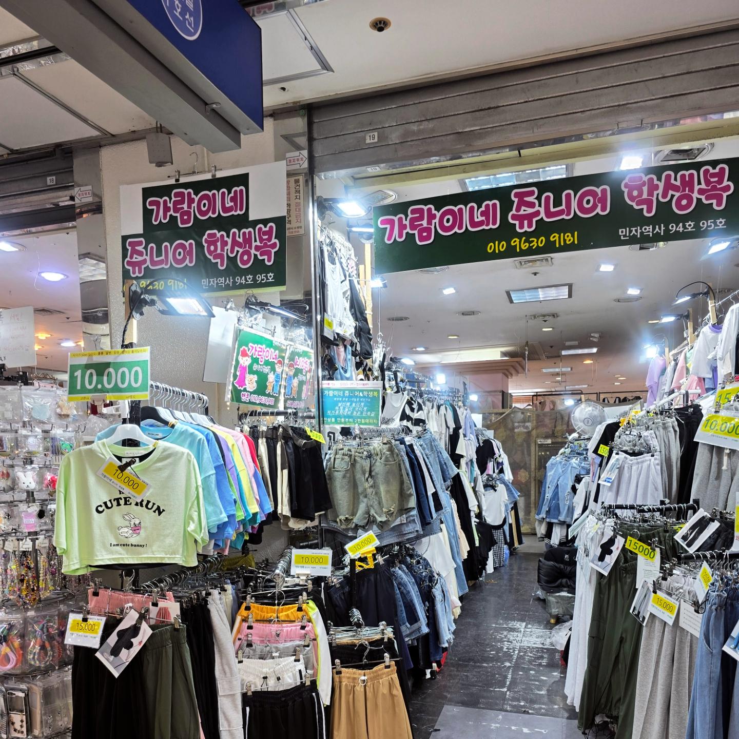 가람이네쥬니어학생복