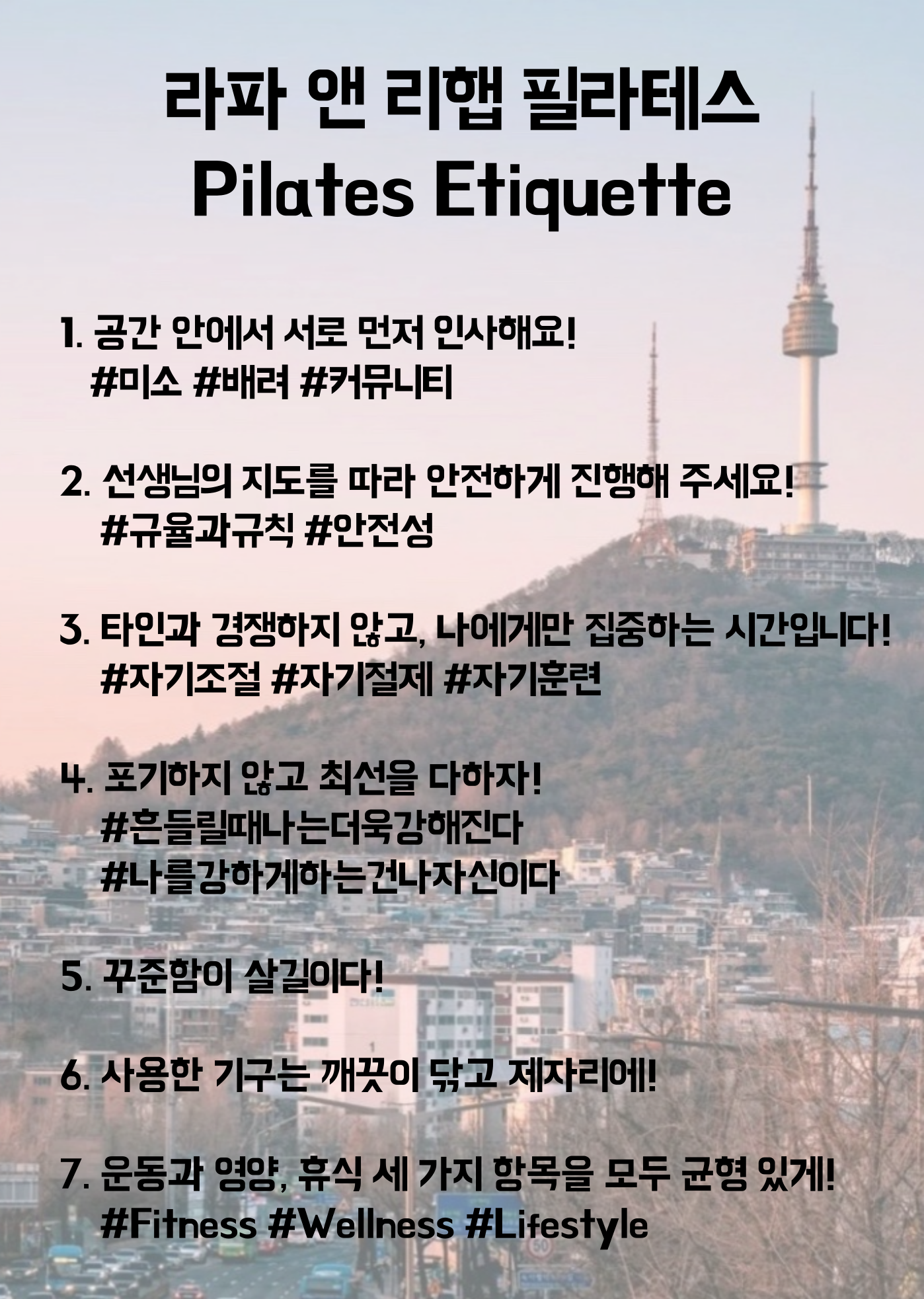 라파 앤 리햅 필라테스 재활센터 대표 이미지