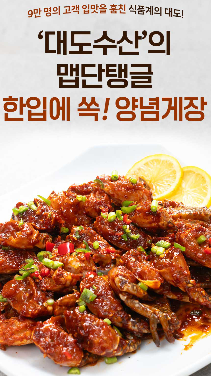 대도수산