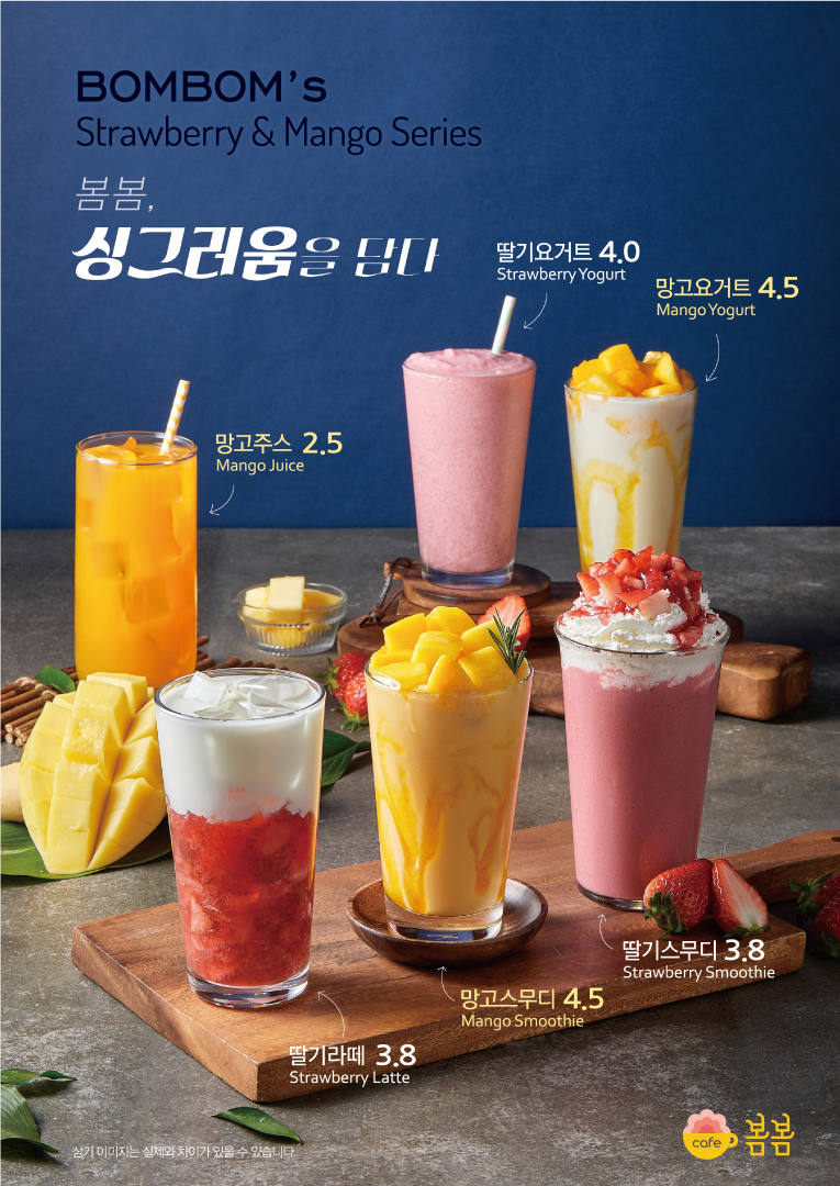 카페봄봄 만평점