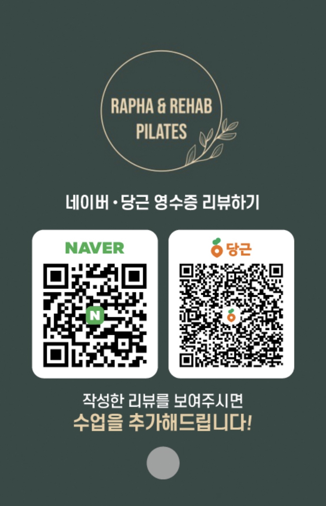 라파 앤 리햅 필라테스 재활센터 대표 이미지